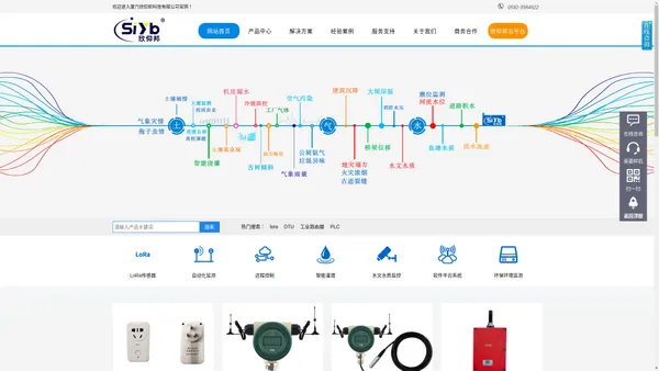 智慧园林|智能灌溉|在地微气候|农业光照度|噪音/扬尘大气环境在线监测系统|水文水质监测站|土壤温湿度/墒情监测系统|环保/农业气象监测站-厦门欣仰邦