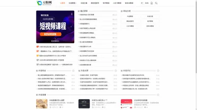 短视频运营技术分享平台——豆粉网！