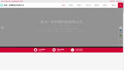 杭州一步网络科技有限公司-ICT解决方案提供商！DELL服务器金牌代理,华为服务器金牌代理,华为交换机金牌代理,DELL服务器,DELL存储,华为服务器,华为交换机,华为防火墙,华为路由器,华为无线,DELL工作站,H3C服务器,H3C交换机,路由器,防火墙,HP服务器