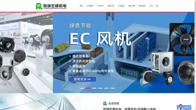 ebmpapst风机_施乐百风机_EC风机-北京恒瑞宏晟