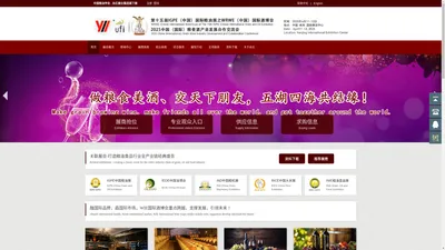 优质美酒发展网【官方网站】WRWE中国酒博会【官网】品牌白酒展【官网】粮食酒展【官网】酒博会【官网】国家酒博会【官网】全球酒博会【官网】