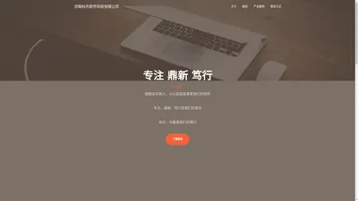 河南科杰软件科技有限公司