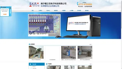 首页--南宁樱之花电子科技有限公司