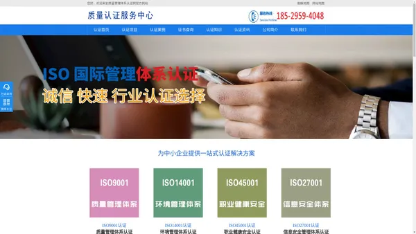 ISO9001认证费用标准|机构-ISO9001质量管理体系认证证书多少钱-质量管理体系认证网