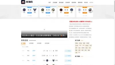 ak直播|足球直播吧|在线观看nba直播|篮球比赛视频直播|免费世界杯直播|英超体育直播高清