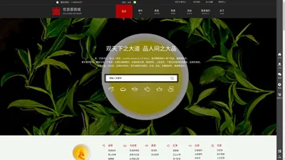 优良荟商城|养生茶品|大红袍|铁观音|正山小种|小青柑|普洱茶