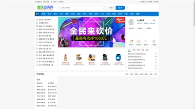 免费B2B网站,B2B电子商务平台,免费信息发布-全球业务网