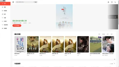 coco影院 - 高速coco观影网站，飞驰畅享 - 好看的电影电视剧大全 - 免费在线观看