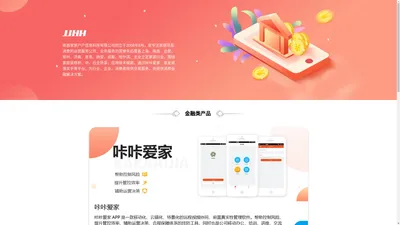 南昌家家户户信息科技有限公司