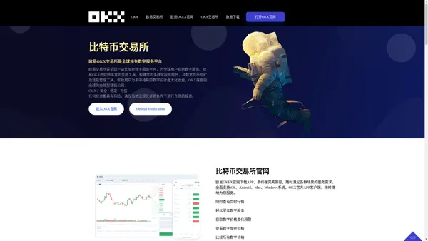 比特币交易所app官方下载_比特币钱包官网