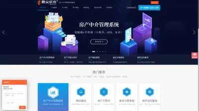 房产中介管理系统-鼎尖软件官方网站-房产中介系统领航者