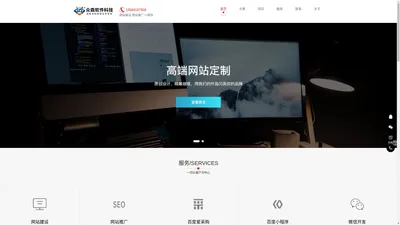 无锡营销型网站建设,网站制作-无锡众鼎软件科技有限公司