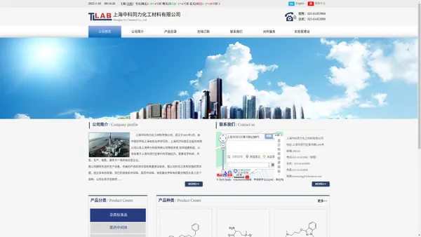 上海中科同力化工材料有限公司