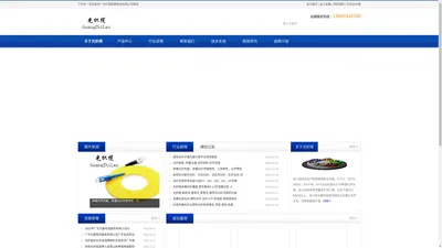 广东天翼电信服务有限公司入围品牌 光织缆 室内光软光纤 室外中心束式光缆 层绞式光缆 电力光缆 电力复合光缆