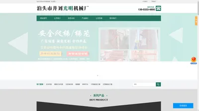 「叉车托盘」,电机壳,单相电机壳,毛坯铸件,毛坯铸造,消失模铸造,卸料平台,钢筋防护棚-厂家-泊头市井刘光明机械厂