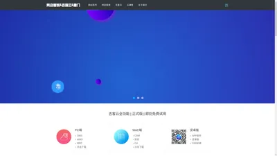 网店管家&amp;吉客云&amp;厦门