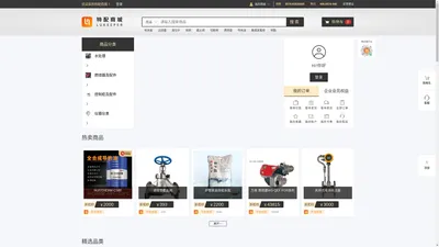 特配商城-专为锅炉配套而生的MRO商城
