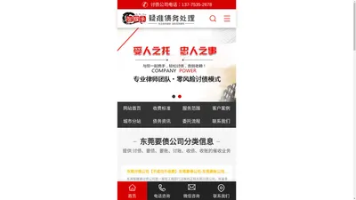 东莞讨债公司【不成功不收费】东莞要债公司,东莞要账公司-东莞智耀承讨债公司