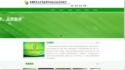 西安精艺达金属表面科技工程技术有限公司