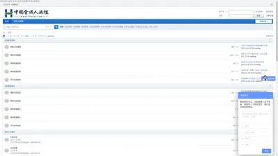 中国会议论坛-会议社区-会议服务行业交流社区 - 