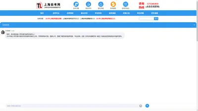  上海自考网-上海自学考试信息与资源平台