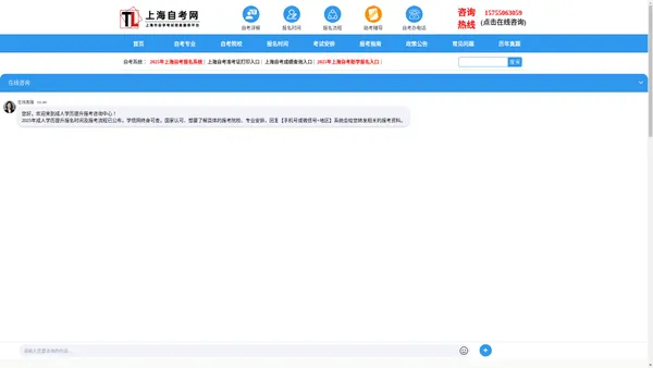  上海自考网-上海自学考试信息与资源平台