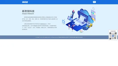 网站建设,微信小程序开发,淄博微信小程序开发,微信公众号开发,平面设计,logo设计 - 新奇锐科技