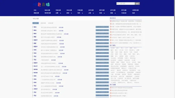 绿色直播_绿色直播间_绿色直播网_360绿色体育直播_绿色直播