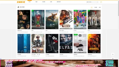 全能影视_免费电影电视剧在线观看
