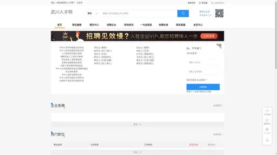 武川人才网_武川招聘网_武川人才市场