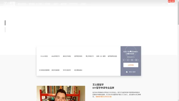 芝士圈留学:出国留学文书写作修改，DIY留学申请专业品牌