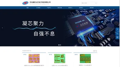 河北雄安太芯电子科技有限公司