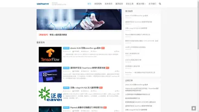 领信未来-您信赖的网络安全专家