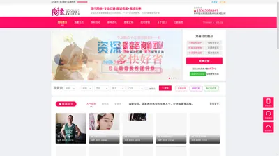 全城热恋-征婚交友网站系统-全城热恋婚恋相亲系统