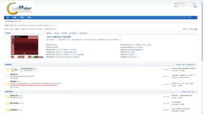 CheatMaker 论坛 CheatMaker|游戏修改器|CM|修改器制做