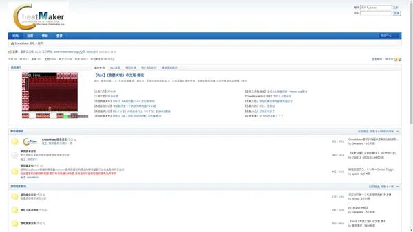 CheatMaker 论坛 CheatMaker|游戏修改器|CM|修改器制做
