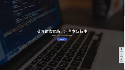 官渡区栎阳网络工作室-企业公司网站SEO优化建设一条龙