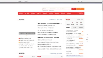 揭西信息网-揭西招聘找工作、找房子、找对象，揭西综合生活信息门户！