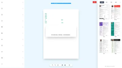 MyResumes 在线简历编辑--免费下载