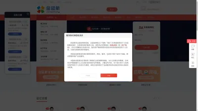 在线网校课堂  - 金蓝航网校