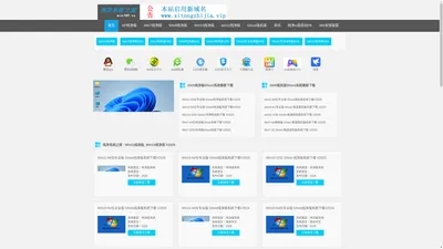 纯净系统之家 - win10纯净版_win7纯净版_xp系统纯净版_系统之家下载