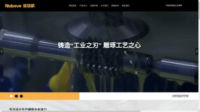 硬质合金齿轮滚刀_五金工具_滚刀-常州诺倍威精密工具有限公司