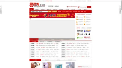 阿里巴巴批发网,阿里巴巴小商品供应商-易批货批发网