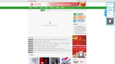 上海企礼实业有限公司