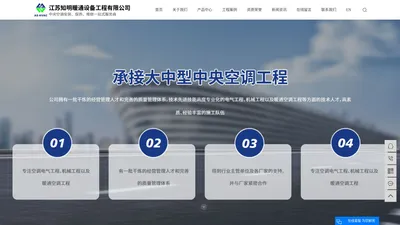 中央空调维修保养_洁净车间设计安装_暖通无尘室设计安装-江苏知明暖通设备工程有限公司