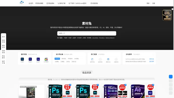 素材兔 - 国内外高品质设计后期资源分享平台