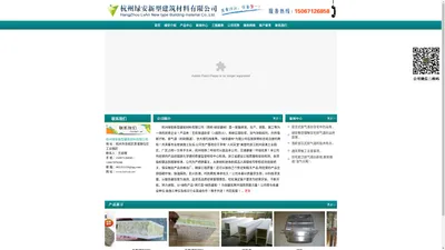 杭州绿安新型建筑材料有限公司hzlvan.net官方网站-欢迎您！排气道,仿大理石线条,大理石橱柜