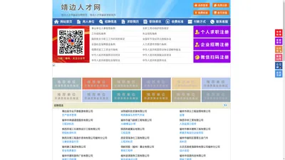靖边人才网-靖边招聘网-靖边人才市场