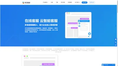 在线客服系统,CRM系统,进销存系统。 - 宇行科技