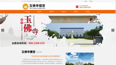 玉佛寺寝宫官网-天津玉佛寺寝宫官方网站-感恩福座-室内塔葬墓园-西青玉佛寺寝宫电话-玉佛寺寝宫地址-天津墓地-天津公墓